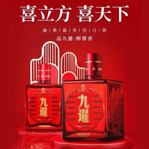 2021 JIUXIAN DOUBLE HAPPINESS 九暹 喜立方 幽雅酱香型白酒 贵州茅台（宴席结婚用酒） (500ml)[53%]
